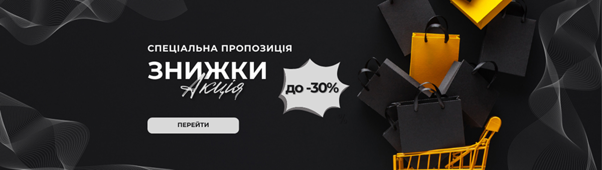 Акційні товари